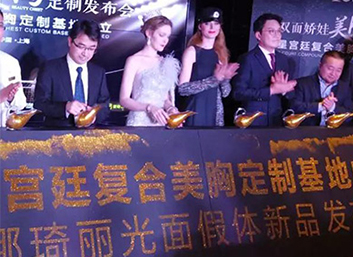 2019美胸標準發(fā)布，藝星宮廷復合美胸定制基地成立~